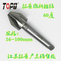Top cutters with taper shank countersink multi-edge Chamfering cutter 60 degrees 16 20 25 30 32 35 40 50 60 63