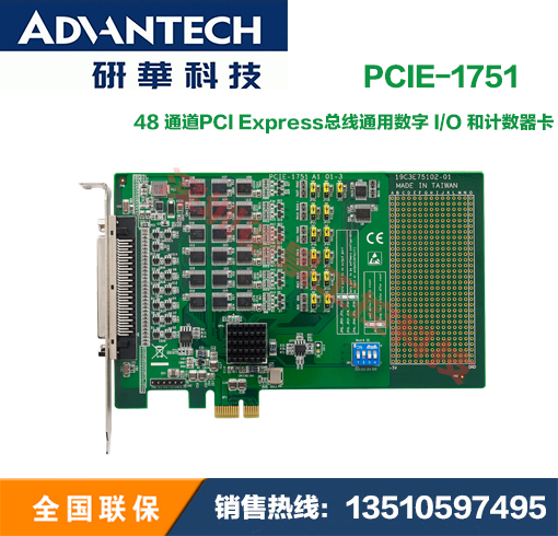 Research Wah PCIE-1751 48 Channel PCI Express Bus Universal Digital I O and Counter Card