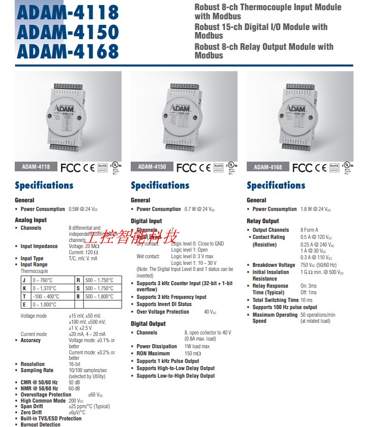 研华原装正品ADAM-4168 8通道继电器输出模块 