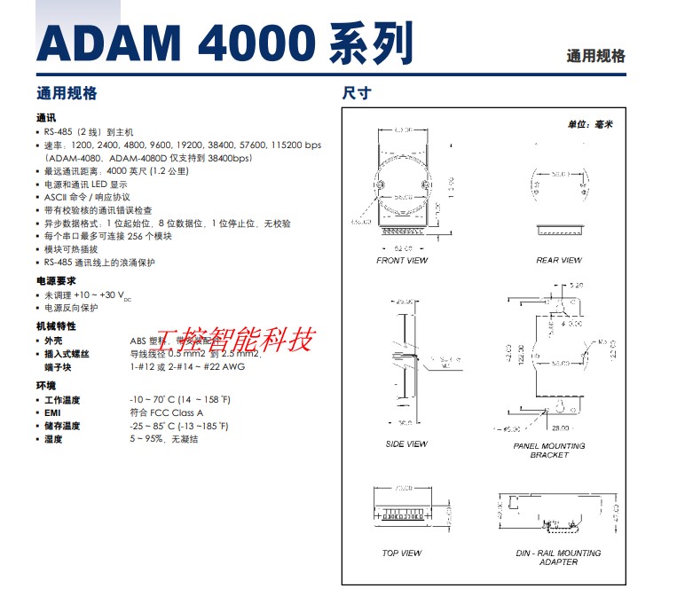 研华ADAM-4051 ADAM-4051-BE带LED显示的16路隔离数字量输入模块 