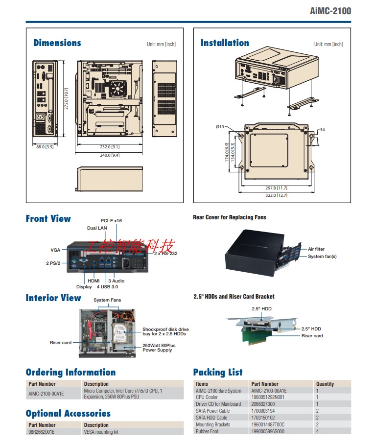 研华智能微型工控机 AIMC-2100-00A1E 支持 i7/i5/i3 含250W电源 