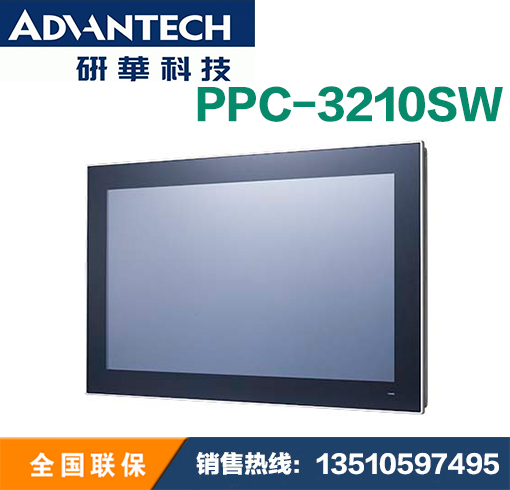 21.5寸电容触摸一体机研华PPC-3210SW-PAE工业平板电脑2LAN 2串口 