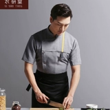 衣研堂 Шеф-повара рабочая одежда мужская летние отели с короткими рукавами