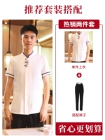 Белые штаны, короткий рукав