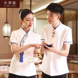 衣研堂 Работники официантов с участием общественного питания работают осенью и зимними китайски