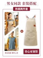 Синий лонгслив подходит для мужчин и женщин, фартук