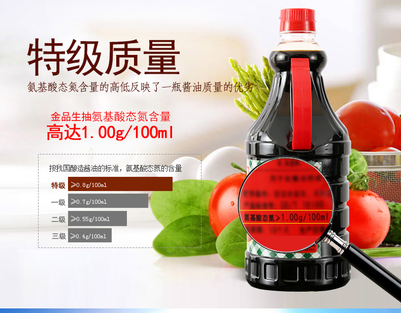 厨邦 金品生抽酱油 1.25L*2瓶 图3