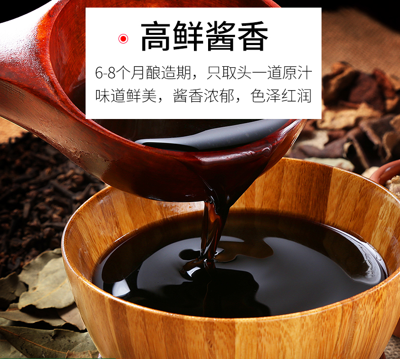 【厨邦纯酿酱油】生抽500ml*2瓶