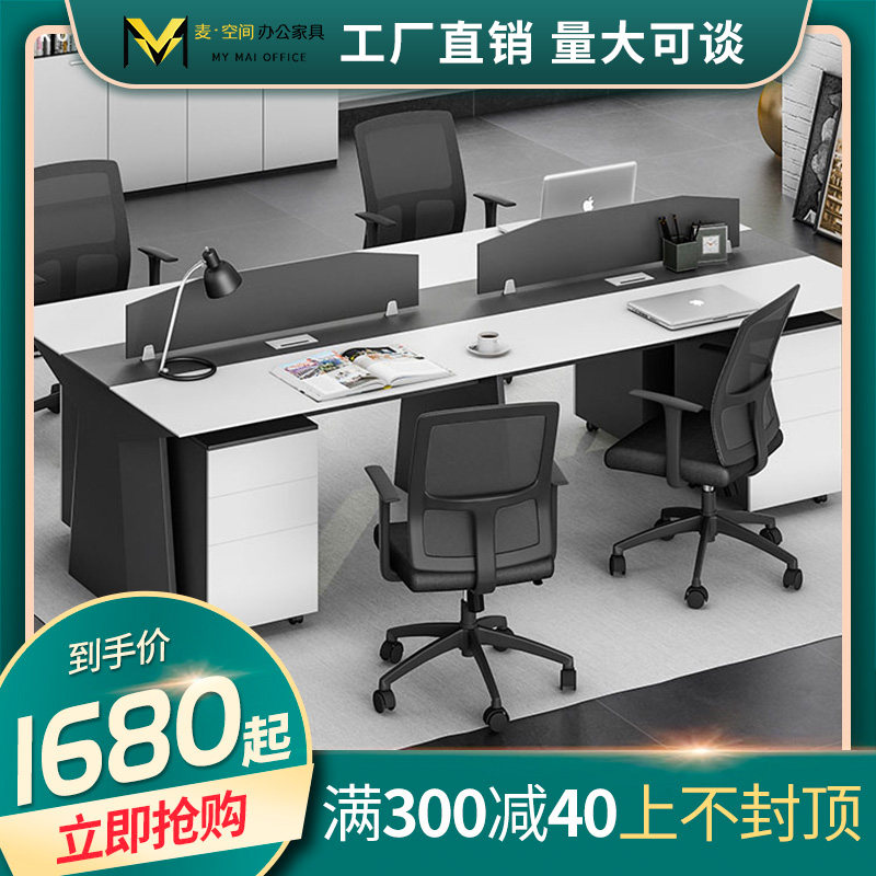 Office furniture staff office desk and chair combination 2 4 6 staff screen working position simple modern paint