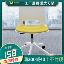 Modern minimalist office staff lift chair Nordic creative conference room roller skating chair Computer chair Training chair