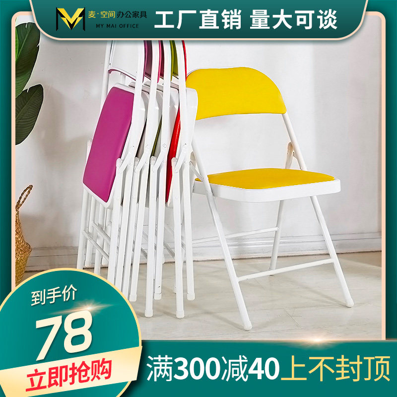 Educational institutions folding chair Training chair Conference chair Simple modern conference room leather backrest Office chair Computer chair