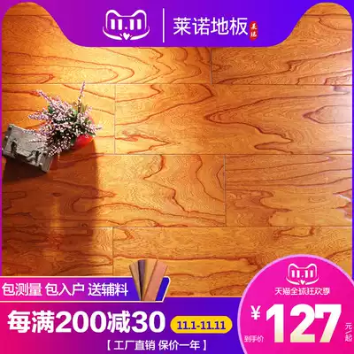 Leno multi-layer solid wood composite floor Elm relief (lock buckle glue free) 15mm floor heating E0 environmental protection factory direct sales