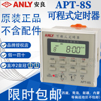 Brand new original Taiwan Anliang ANLY programmable timer APT-8S microcomputer time control switch