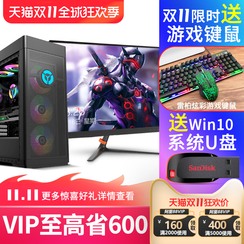 New Lenovo desktop computer savior blade 9000K 7000K ten-Core i9 eight-core I7 3060-12g unique high-end design live game eating chicken e-sports rendering whole