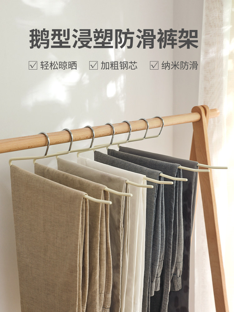 Goose-shaped pants rack Pants clip non-slip non-trace household goose-shaped pants hanger Pants special hanger z-word storage artifact