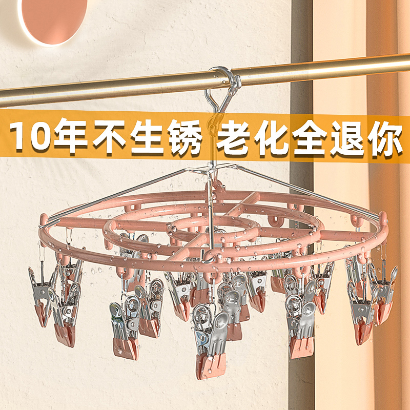 Sock Drying Rack Stainless Steel Clothes Hanger with Clips Windproof Hanger for Home Use Underwear Clip Rack Sock Drying Tool