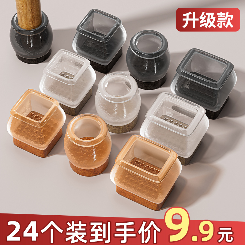 Chair Leg Pads, Table and Chair Protectors, Table Corner Silicone Protective Covers, Silent Table Leg Anti-Slip Covers, Stool Leg Covers