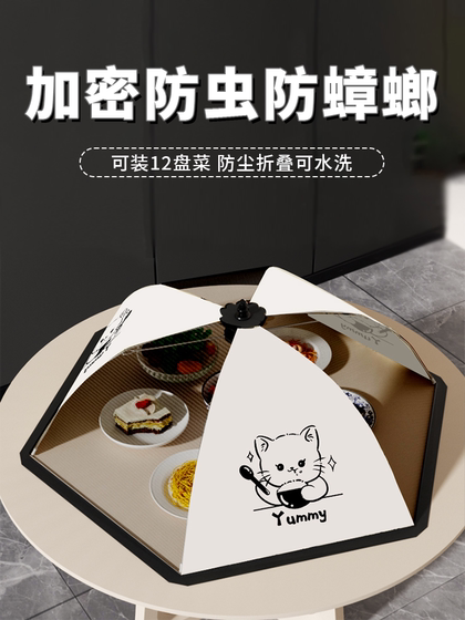 菜盖罩2025新款家用剩菜食物饭菜遮尘防蚊网罩折叠饭桌盖菜罩神器