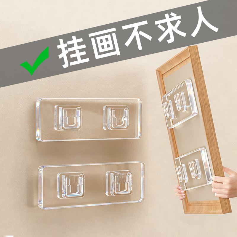 No-Drill Picture Hanging Tool, Frame Wall Mount, Traceless Adhesive, Magic Sticker, Clip-On Wedding Photo Frame Photo Hook