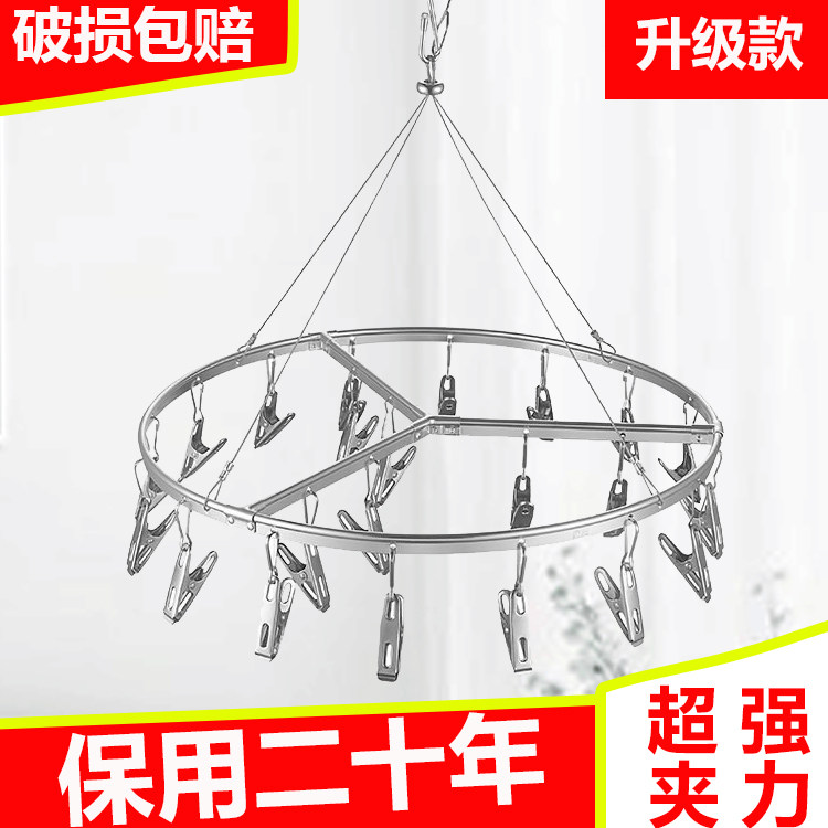 Aluminum alloy stainless steel multi-clip underwear drying rack drying socks clothes function hook drying rack household artifacts