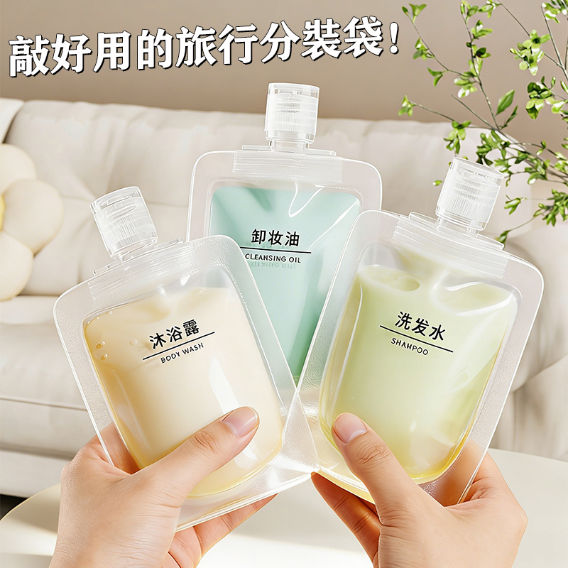 Travel Refillable Bottles, Portable Small-Sized Shampoo, Shower Gel, Cosmetics, Lotion, Travel Skin Care Products, Liquid Refill Bags Travel Refillable Bottles, Portable Small-Sized Shampoo, Shower Gel, Cosmetics, Lotion, Travel Skin Care Products, Liquid Refill Bags