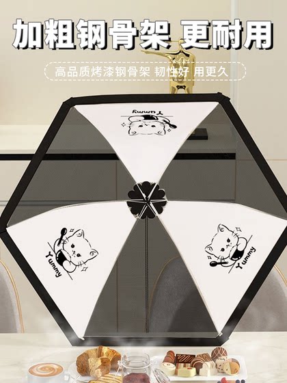 菜盖罩2025新款家用剩菜食物饭菜遮尘防蚊网罩折叠饭桌盖菜罩神器