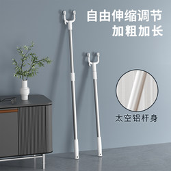 Household Telescopic Clothes Drying Rod with a Forked End for Hanging Clothes, Suitable for Dormitory Use