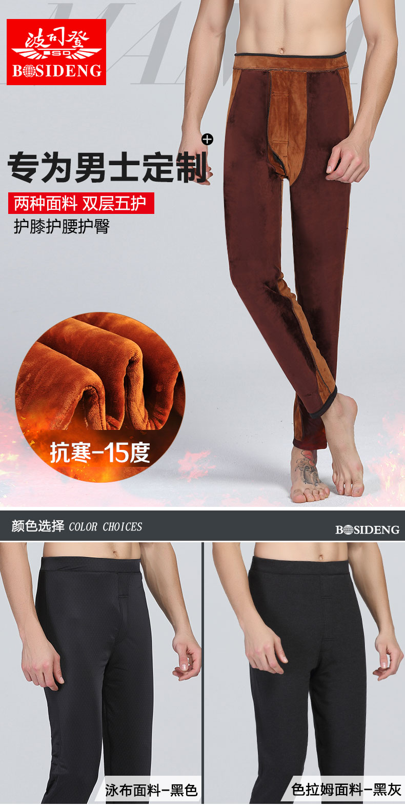 Pantalon collant Moyen-âge BOSIDENG luxueux - Ref 752946 Image 6