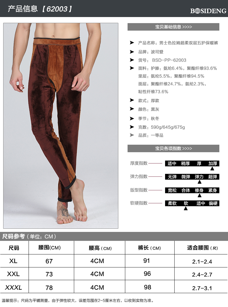 Pantalon collant Moyen-âge BOSIDENG luxueux - Ref 752946 Image 16