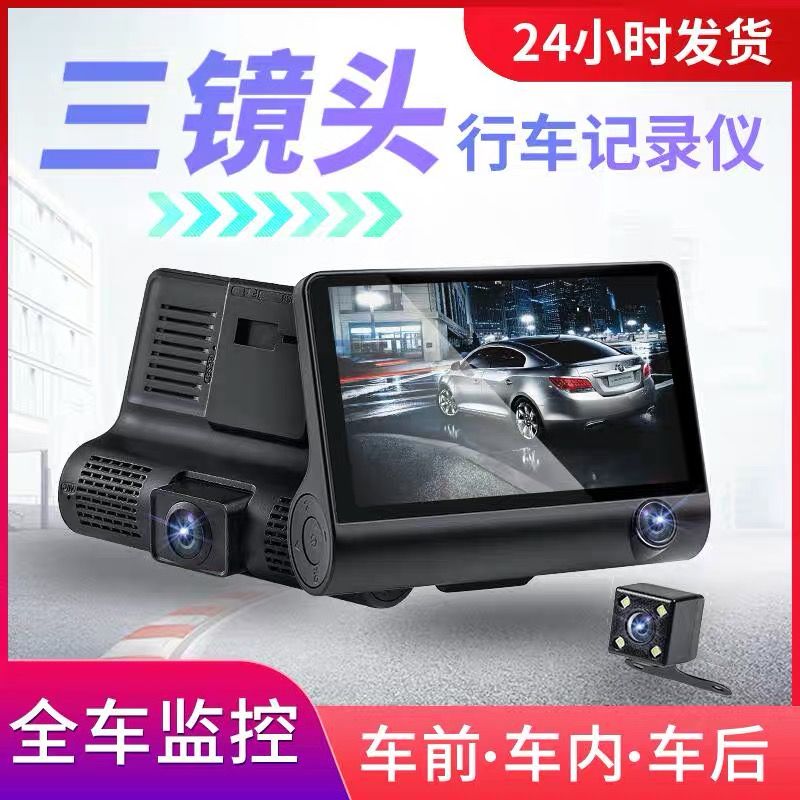 Three-lens three-recording driving recorder dual-lens high-definition night vision 360 panoramic car reversing image integrated