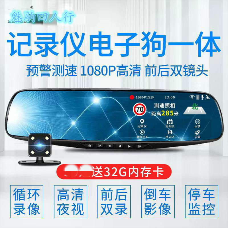 Car driving recorder HD panoramic 360 degree car front and rear dual recording reversing image installation-free wireless