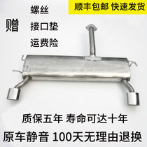 Modern way of winning Kia Lion Run Two-drive four-drive stainless steel exhaust pipe silencer rear section tail section tail section