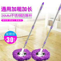  Universal rotating mop rod Mop barrel Hand-pressed mop rod double drive bracket Replacement mop head accessories Household
