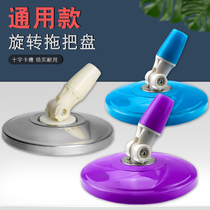  Geqi good god mop circling mop accessories Mop head mop universal replacement mop head mop plate