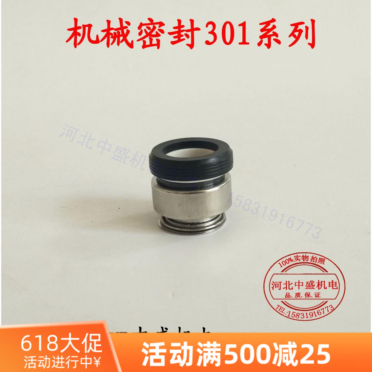 301 Series mechanical seal graphite to ceramic Nitrile Rubber Long-term Spot supply Full series Sein mechatronics