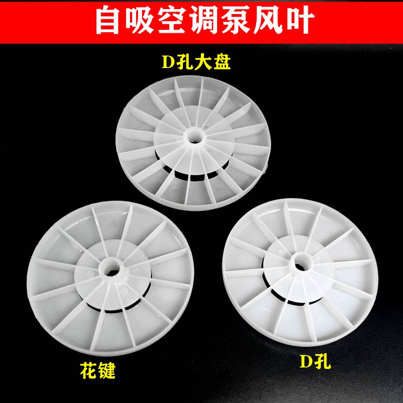 水泵塑料风叶家用125W空调泵自吸泵抽水机全自动小型增压泵风叶