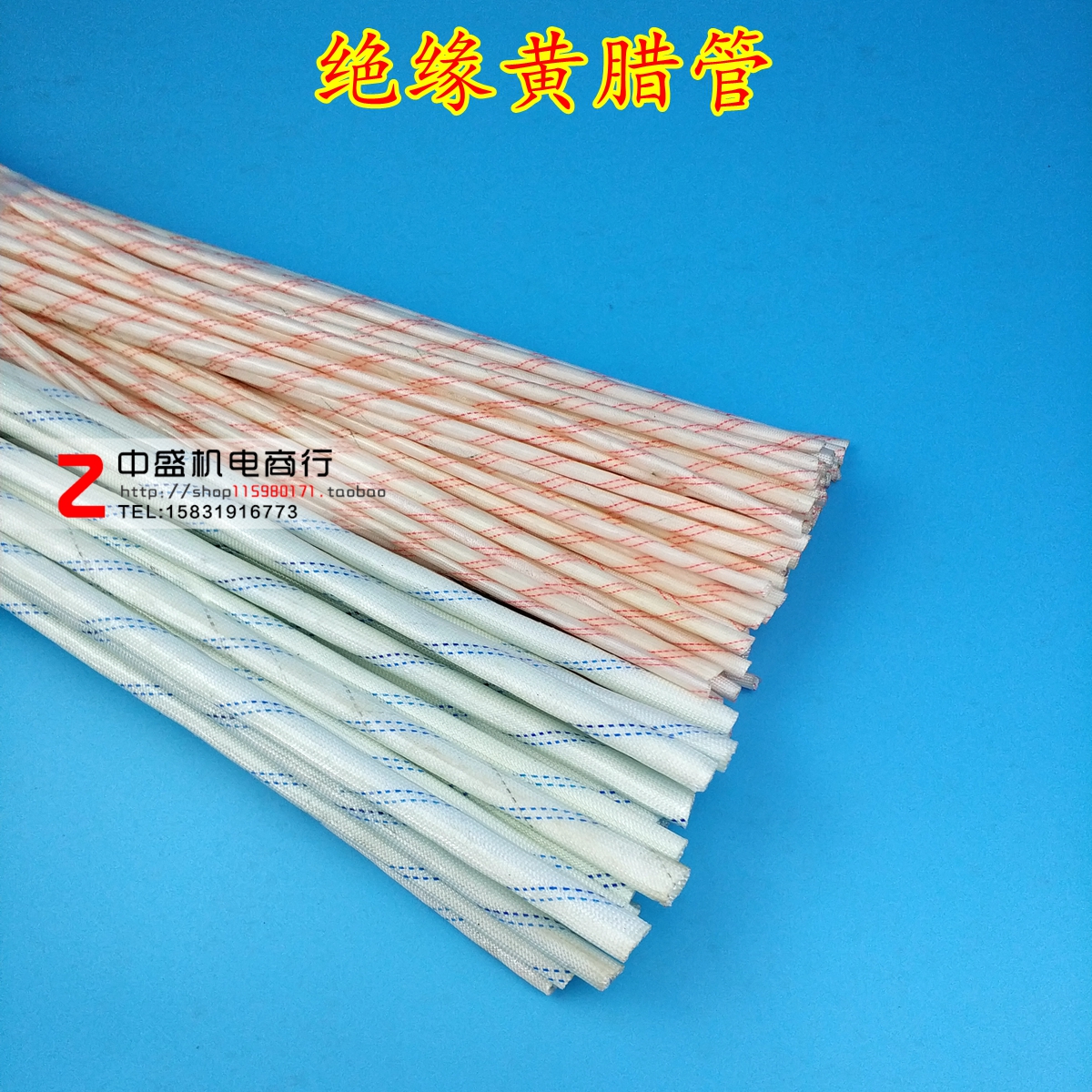 1000V yellow wax tube insulation sleeve glass wire tube 1MM4MM6MM8MM10MM20MM30MM Sold by root