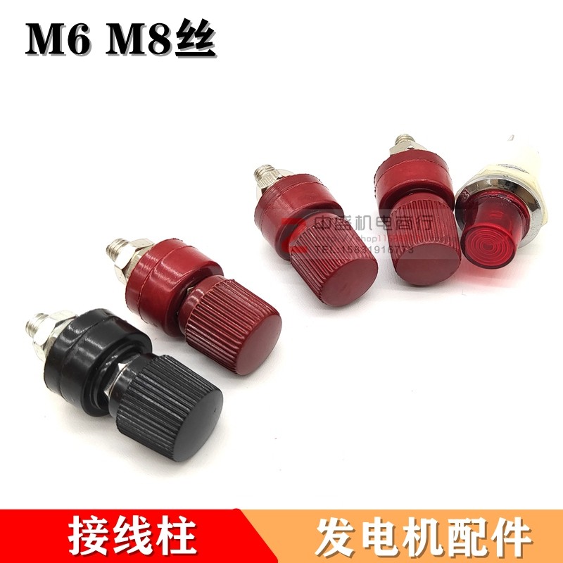Type 333 wiring terminal wiring terminal red black two voltage regulator generator stud welding wire stud
