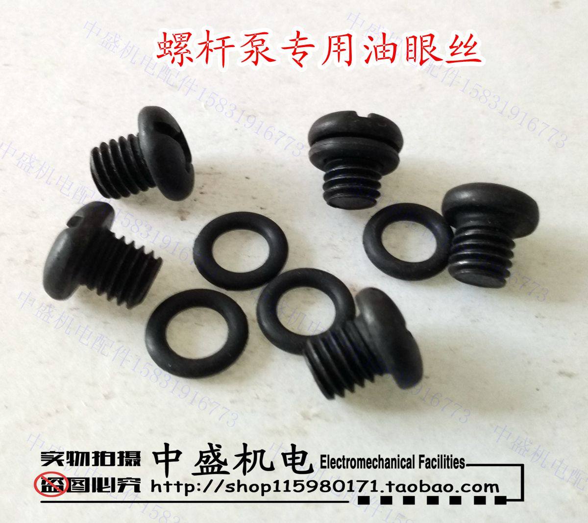 Screw Rod Pump Oil Eyelnut Pump Special Oil Eyelnut Screw Rod Pump Accessories Motor Accessories for mechatronics