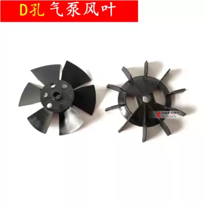 Air pump fan blade motor cooling fan air compressor motor fan blade 14 * 155D hole
