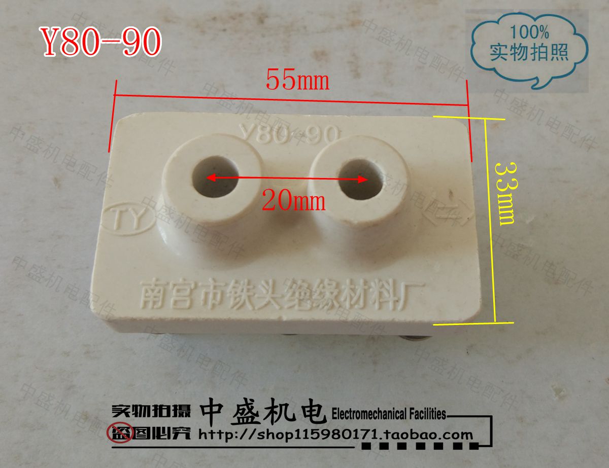 Y series motor terminal Y80-90 Imitation ceramic terminal terminal board Motor accessories Zhongsheng Mechanical and electrical