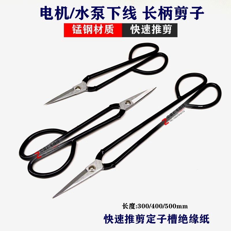 电机维修剪纸刀推剪绝缘纸裁剪长柄机修剪刀水泵下线推剪平头弯头