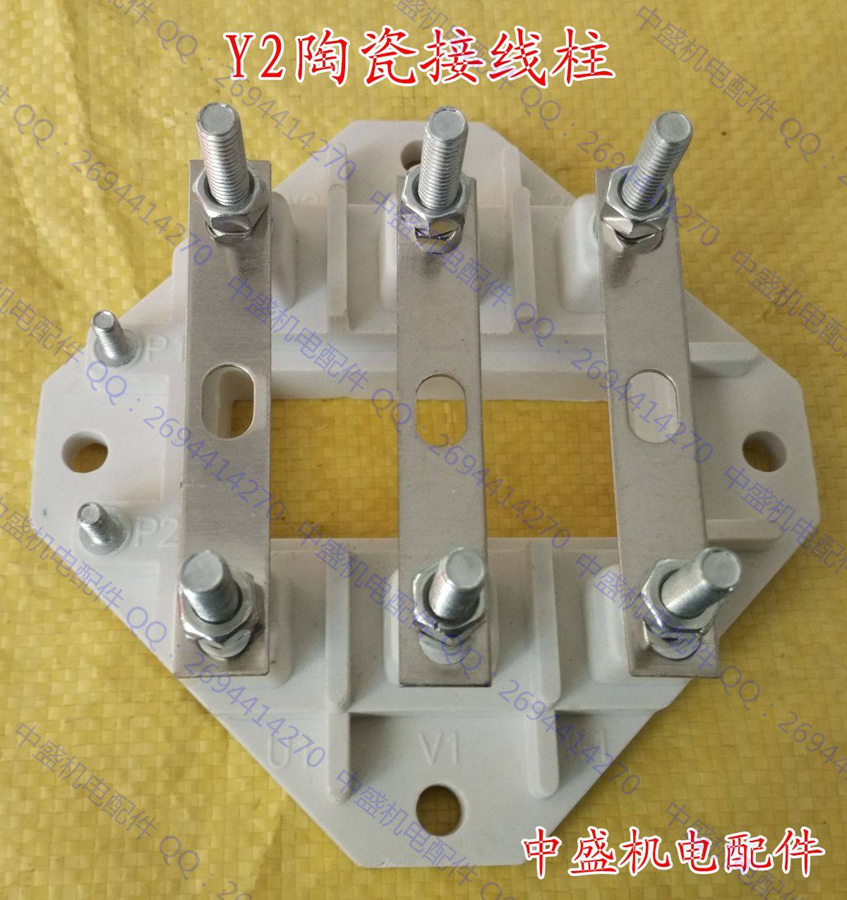 Y2电机接线柱 仿陶瓷接线柱Y2 100-132接线柱Y2 160-180接线柱