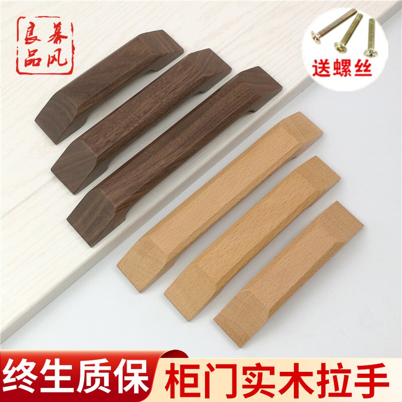Nordic simple cabinet door solid wood handle log color drawer cabinet wardrobe wood wooden door handle cabinet round