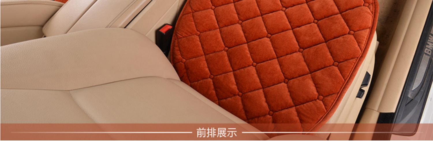 Wholesale car cushion winter short plush small waist three-piece warm single piece Winter back seat cushion