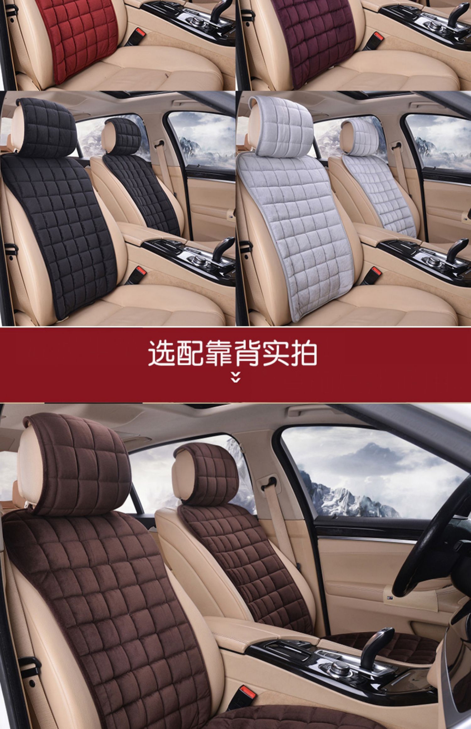 Wholesale car cushion winter short plush small waist three-piece warm single piece Winter back seat cushion