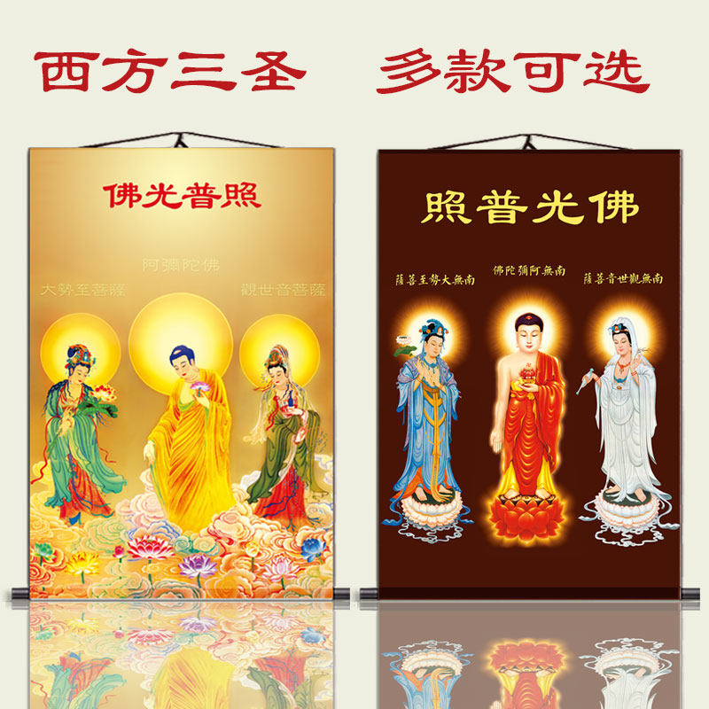 The Western Three Holy Buddha Statues hang paintings of Amitabha Buddha Guanyin Statue Three Holy Portraits Three Holy Portraits Three-dimensional Home Scroll Portrait Introduction Diagram