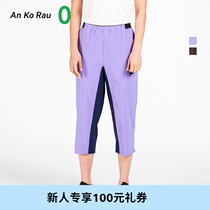 An Ko Rau quick-drying seven straight pants A0201PA39