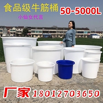 Thickened Food Grade Cattle Fascia Plastic Drum Fermented Wine Making Pickle Barrel Cylinder Aquaculture Chemical Stirring Water Storage Tank