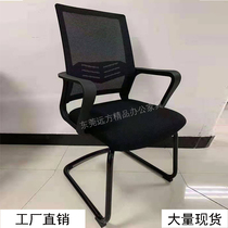 Home Lift Plastic Office Chair Mesh Breathable High Back Conference Chair Happy Staff Steel Bow Computer Chair